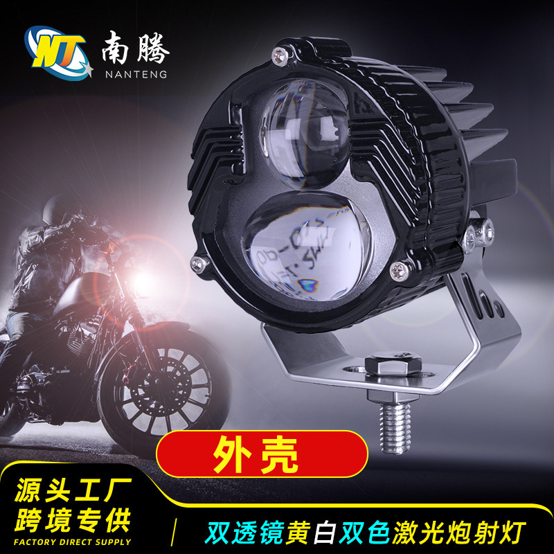 Carcasa de faro láser para motocicleta con luz amarilla y blanca, carcasa de luz para vehículo eléctrico, carcasa de luz para coche y motocicleta, carcasa de luz para coche image 3