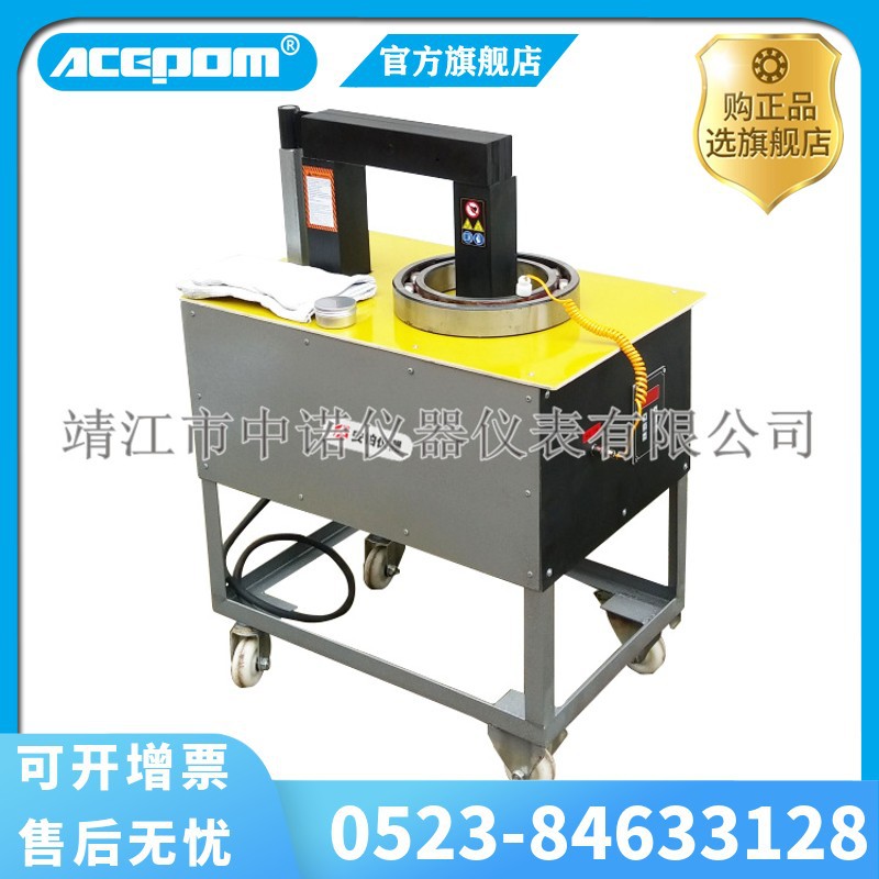 中诺多功能轴承加热器BGJ-2.2-2/3.5/7.5/20/60/75-3套筒联轴节