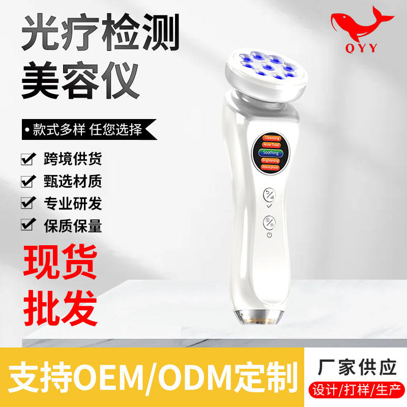 Cross-Border Household Facial Soothing and Beauty Massage Ions Import and Export Ultrasonic Phototherapy Moisture Detection Beauty Instrument