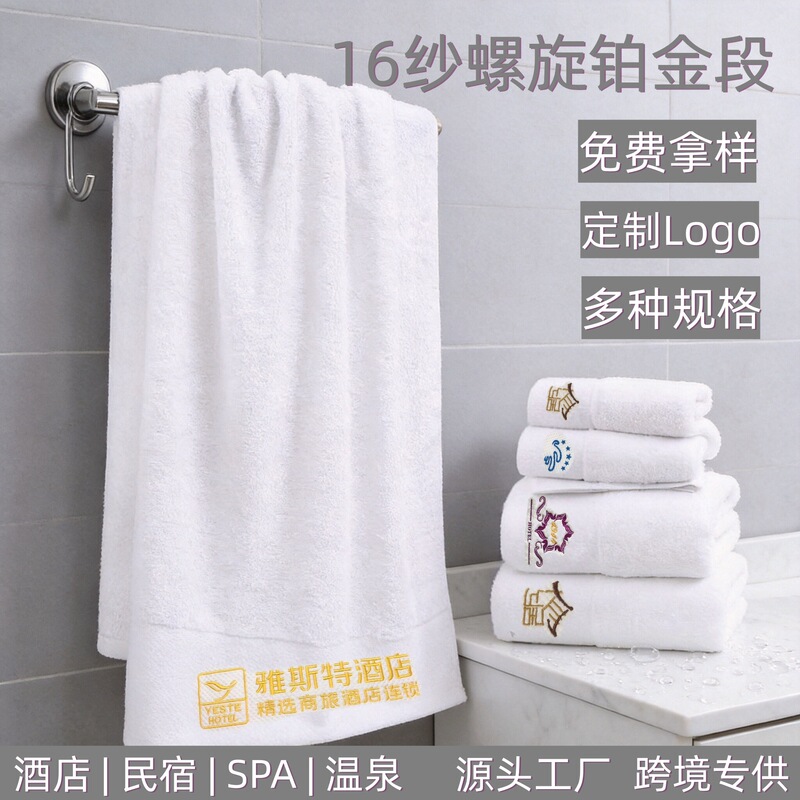 Hotel Pure White Bath Towel, Face Towel, Square Towel, Platinum Satin Custom Logo, Pure Cotton, Extra Large, Extra Thick, All-Cotton Hotel Towel Hotel Pure White Bath Towel, Face Towel, Square Towel, Platinum Satin Custom Logo, Pure Cotton, Extra Large, Extra Thick, All-Cotton Hotel Towel