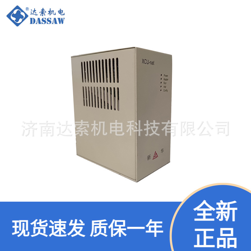 X2336011F(E)新华DCS XCU-NET处理器X2336011F(E)