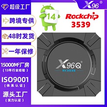 X96Q RK3539智能机顶盒WiFi6安卓14电视盒子4K电视机顶盒tv box