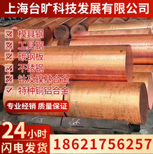 ZHMnD57-3-1铜合金ZHMnD57-3-1 铸造锰黄铜ZHMnD57-3-1铜棒管铜板