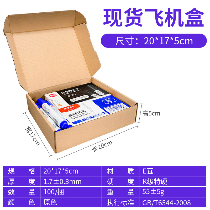 Caja de regalo pequeña, caja de papel antipresión, funda para teléfono móvil, caja de embalaje exprés, caja rectangular tipo avión, caja de embalaje personalizada extra resistente