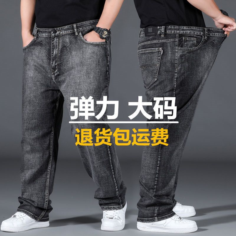 Cross-border charcoal gray men's loose wide-leg stretch plus-size jeans, new autumn style, men's trousers, extra large size.