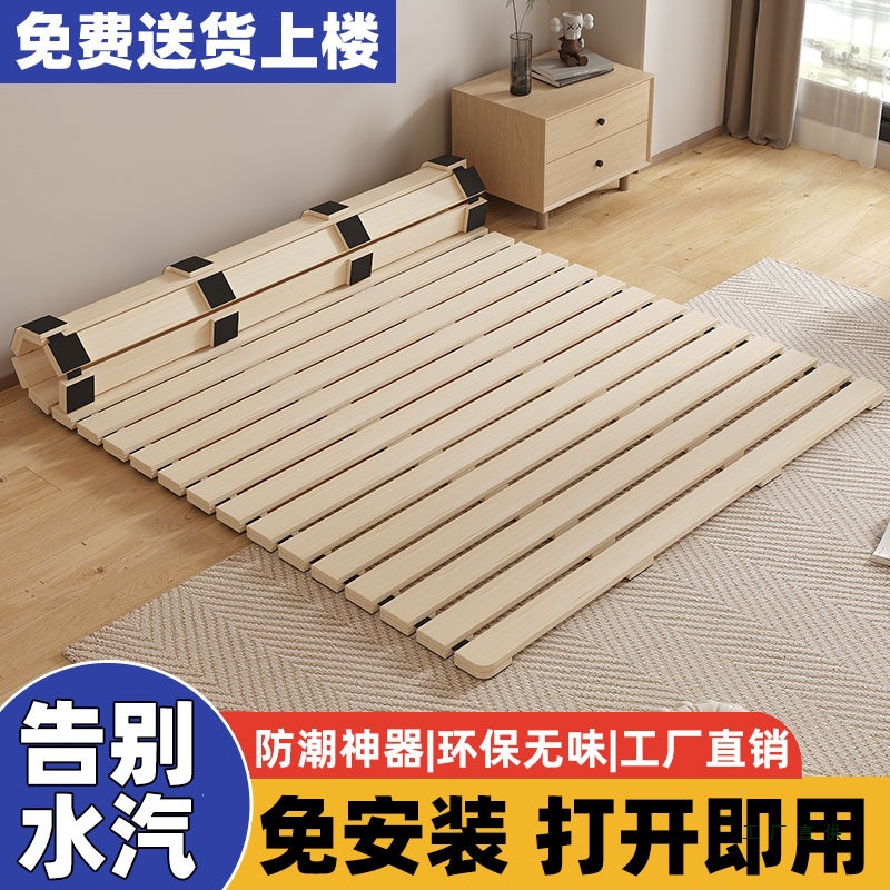 Solid Wood Bed Board Tatami Bed Frame Row Frame Mattress Floor Covering Breathable Moisture-Proof Artifact Foldableable Pine Bed Frame