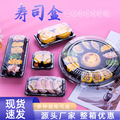 寿司盒日式一次性塑料透明包装盒刺身军舰饭团拼盘外卖便当打包盒