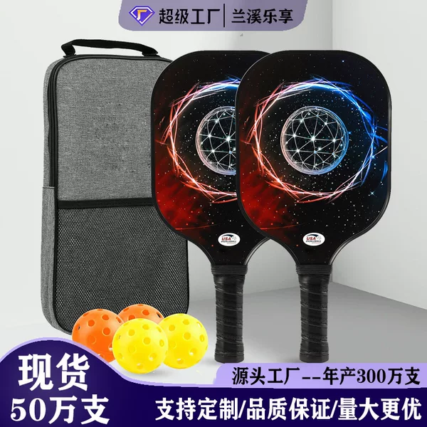Factory Direct Sales of Customized Paddle Fiberglass Pickleball Rackets