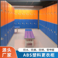 厂家直销塑料更衣柜健身房塑料储物柜游泳馆防水更衣柜abs更衣柜