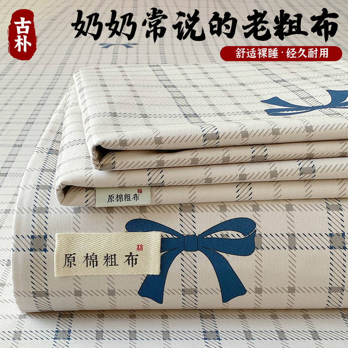 Sábanas de tela gruesa vieja de verano, dormitorio de estudiantes de una sola pieza, funda de cama individual, funda de almohada individual, juego de tres piezas, nuevo estilo 2025