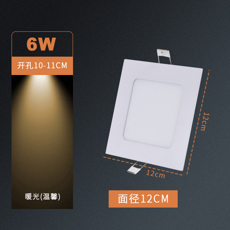 lámpara de panel LED cuadrada ultra delgada 9W 12W parrilla doméstica incrustada techo incrustado lámpara de agujero cuadrado