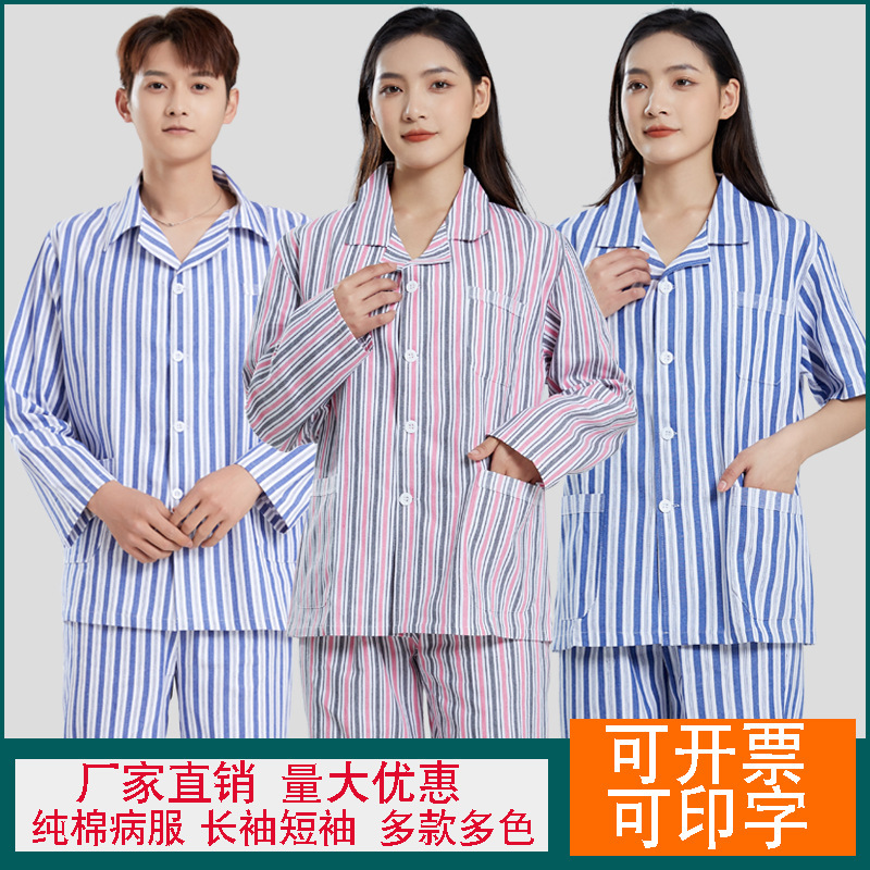 Pure cotton hospital gown long-sleeved men's and women's hospital gown pajamas patient gown short-sleeved suit patient gown patient care gown Pure cotton hospital gown long-sleeved men's and women's hospital gown pajamas patient gown short-sleeved suit patient gown patient care gown