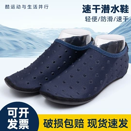 潜水袜;潜水手套;脚蹼、手蹼