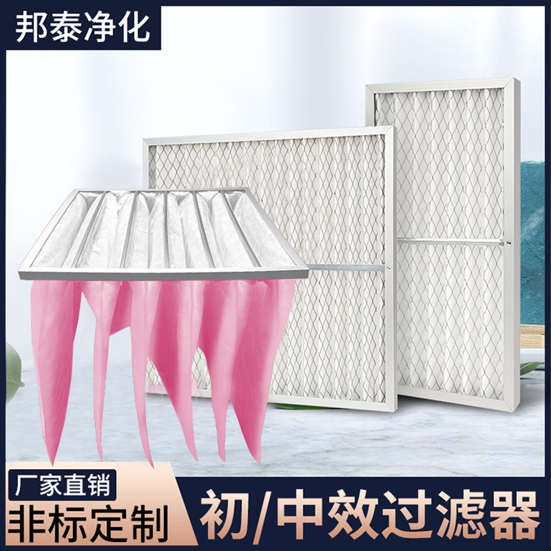 G4初效板式中效袋式过滤器中央空调高效空气过滤网无纺布除尘净化