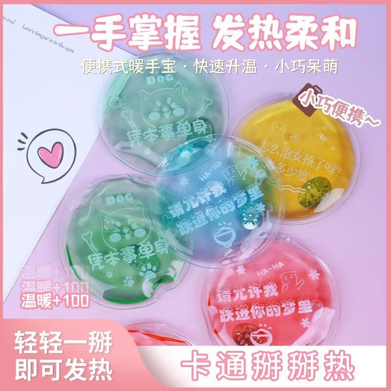 自己発熱暖かい手宝冬暖かい手神器が熱いアニメを割ってかわいいミニ携帯暖かい赤ちゃんが繰り返し使用できる|undefined