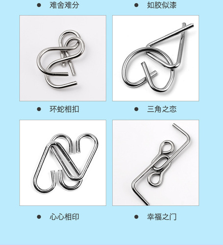 Intellectual unlocking eight-piece set ABC untying intelligent buckle full set iron ring intellectual buckle 8-piece set nine-link educational toys