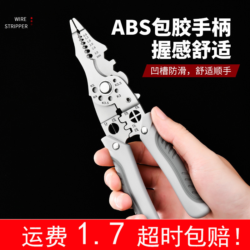 多功能剥线26合一拨线新款电工扒皮专用拔线分线多功能折叠剥线钳