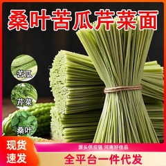 桑の葉のニガウリのセロリの麺の栄養の乾麺の野菜の麺のインスタント食品の朝食は満腹の栄養の麺に便利です。