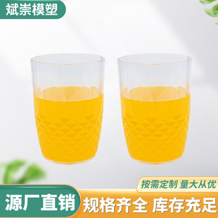 Acrylic Water Cup Plastic Cup Anti-Fall Commercial Restaurant Hotel Tea Cup Buffet Juice Drink Roman Cup