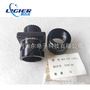 Black Track Traffic Socket HMS3102BKY18-1PN Industrial Connector 10 Core HMS3106