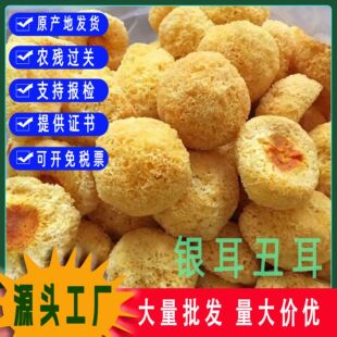 高胶质银耳选购指南|1688夏季养颜银耳推荐