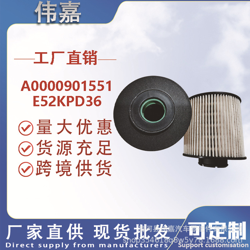 Diesel filter element A0000901551 E52KPD36 is compatible with Mercedes-Benz Sprinter and Vito fuel filter PU1046