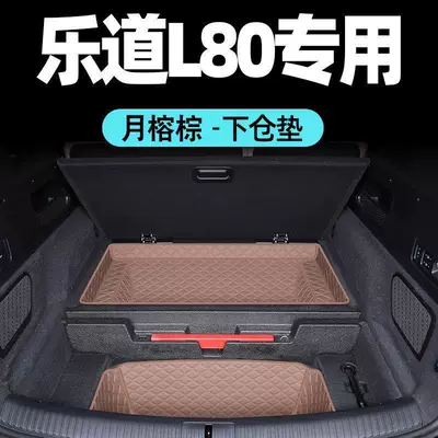 Trunk Mat – Suitable for LeDao L80 trunk - moon-palm-brown-lower-compartment-mat-ledao-l80