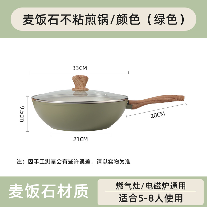 Maifan piedra recubierto de pan compuesto inferior antiadherente pan multi-funcional wok Hogar libre de humo pan estufa universal pan