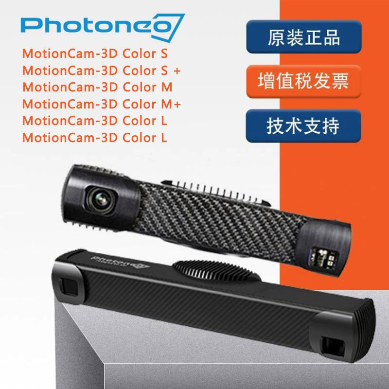 Photoneo3D промышленные камеры MotionCam-3D Color M Color L Color L