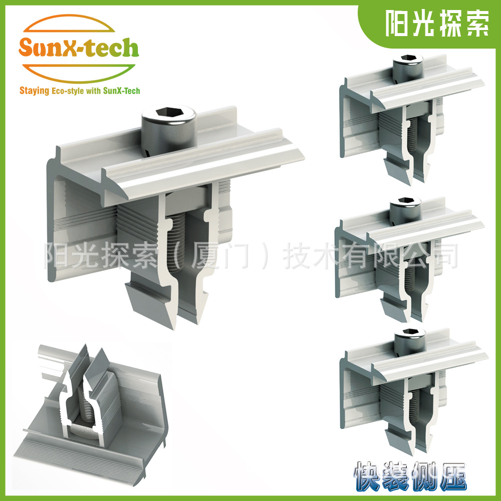 快装侧压边压光伏配件铝中压可调导轨压块固定件直销跨境热品