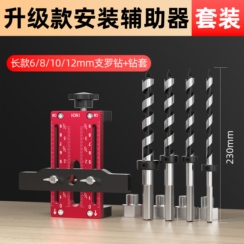 新升级柜门安装辅助器铝合金多功能快速打孔定位衣柜吊柜门调平器|undefined