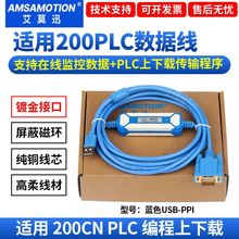 兼容西门子编程电缆 S7-200通讯线下载线数据线USB-PPI，USB-PPI