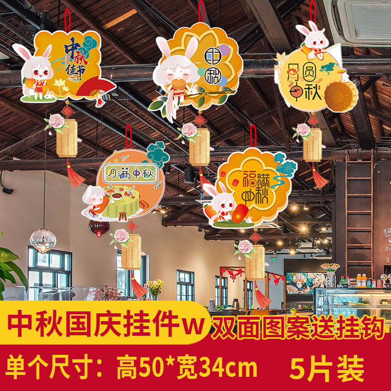 中秋節の国慶節にデパートの店舗シーンを飾る雰囲気のペンダント店内に旗を掲げた創意的な吊り下げ装飾品|undefined