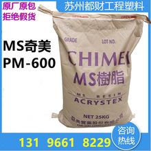 ��͸��MS PM-600/̨������ ���yƷ���b  �ռ{�� ��ˇƷ