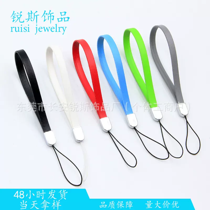 现货供应PU皮手机挂绳U盘蓝牙耳机手机壳提绳相机水杯金属吊绳