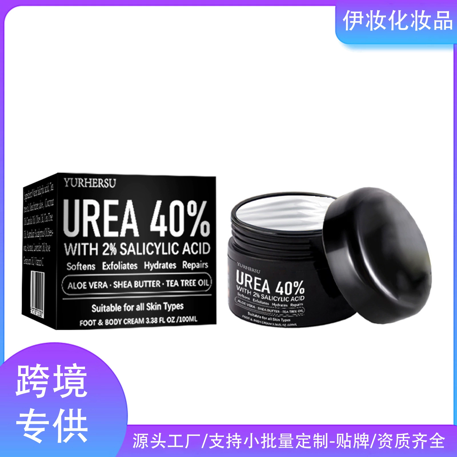 YURHERSU Трансграничные мочевины крем для сухой кожи, увлажняющий увлажняющий крем для рук и ног