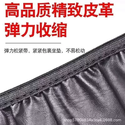 Motorcycle cushion, Seasons Universal Thickened Leather Cushion