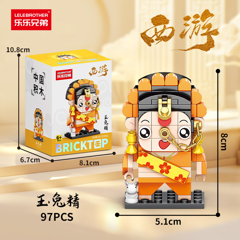 Lele Brothers 9209 西遊記三国志スクエアヘッド人形ビルディングブロック男の子と子供の組み立ておもちゃの装飾品卸売|undefined