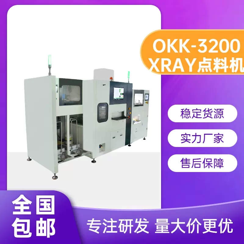 欧肯葵新型智能点料机 全自动零件计数器  电子元件点数机线路板