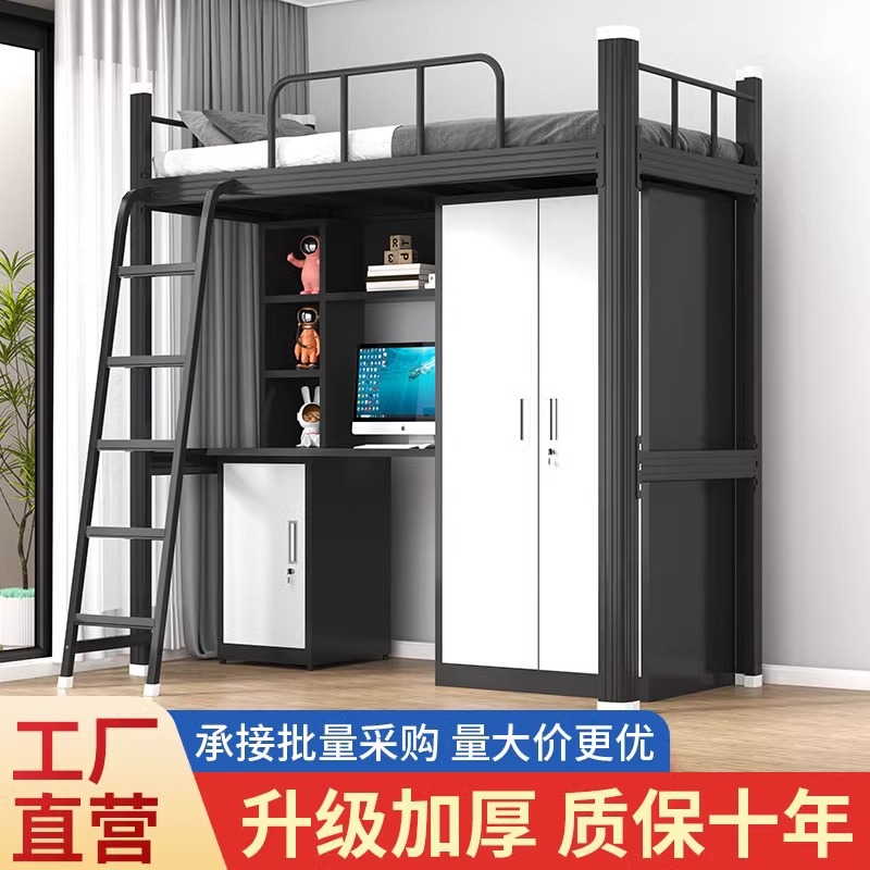 Student Apartment Bed Bed Bed Lower Table Combination Bed Dormitory Bed Staff Iron Frame Bed Small Apartment Iron Climbing Ladder Bunk Bed