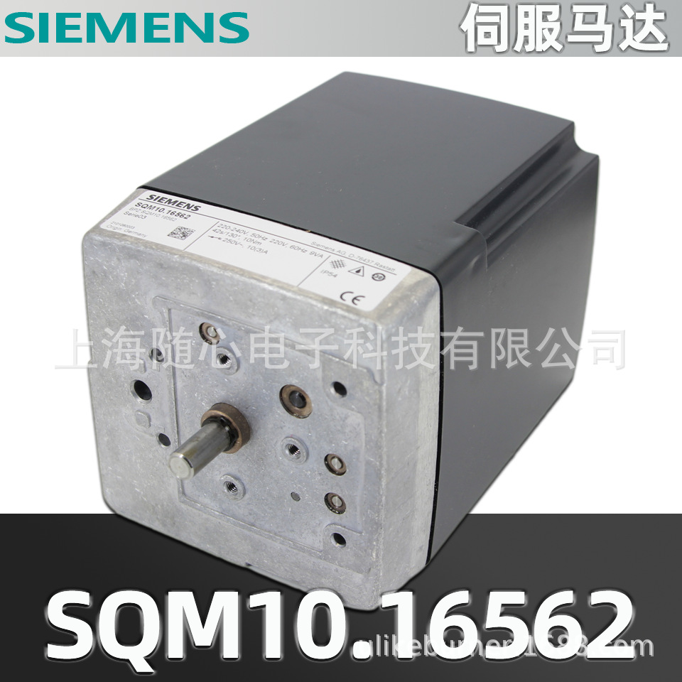 SIEMENS 伺服马达 SQM10.16562 Serie03 220-240V 50Hz燃烧器专用