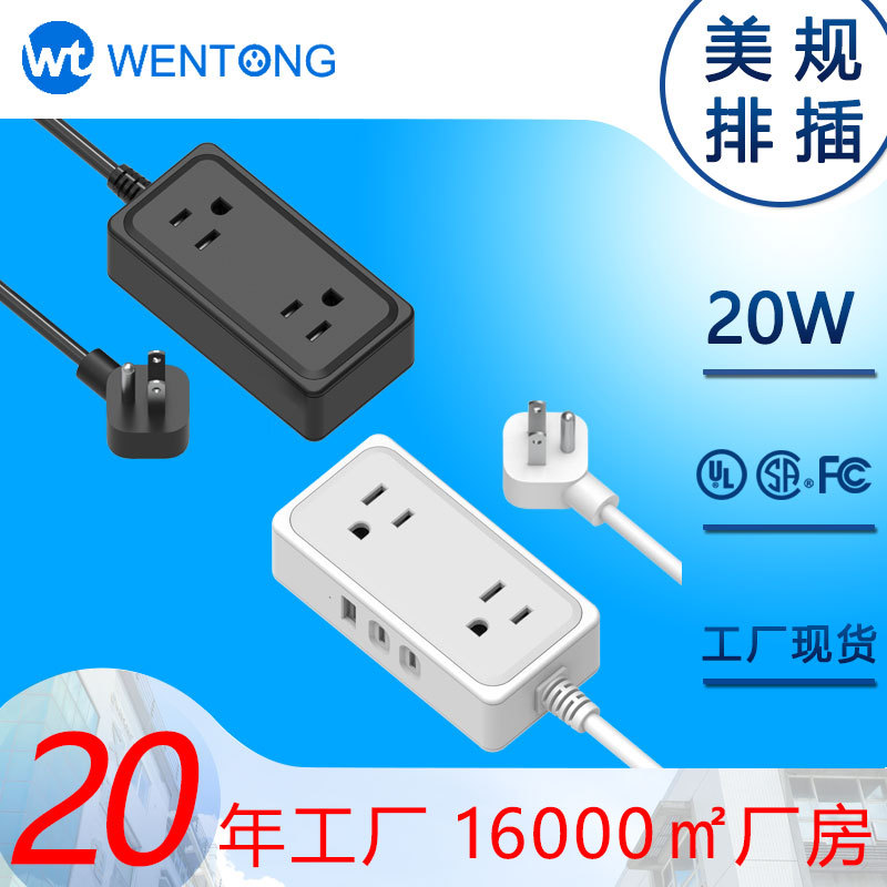 Spot American Standard Socket Smart Power Strip Desktop Power Strip Cross-Border E-Commerce Multi-Function Power Strip Ul Fcc Certification