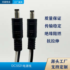DC5521连体音插接头 5.5*2.1 音叉转接插头 注塑一体公头工厂直供