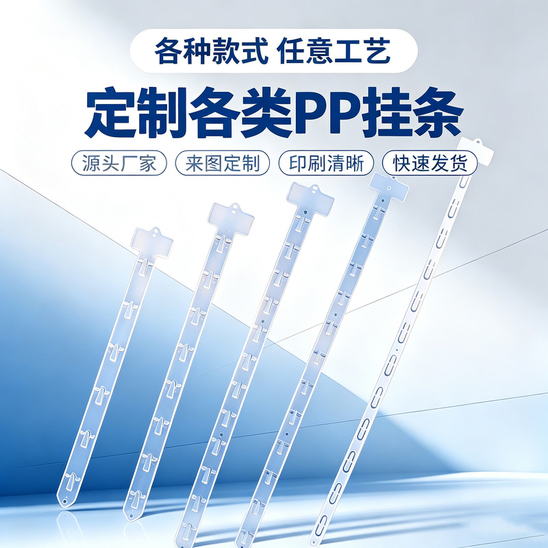 In-stock transparent injection-molded PP hanging strips, blank multi-card slot shelf snack plastic display hanging strips, custom-made with logo printing In-stock transparent injection-molded PP hanging strips, blank multi-card slot shelf snack plastic display hanging strips, custom-made with logo printing