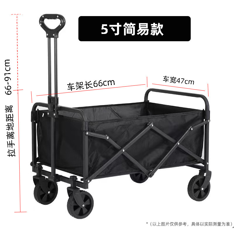 【표준 5inch 평면 접이식】 블랙
