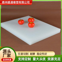 加厚 高分子聚乙烯PE菜板 防霉塑料商用家用厨房剁肉砧板菜板