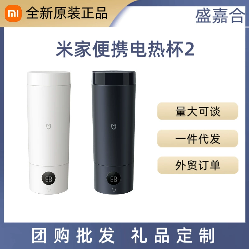Электрический подогреваемый стакан Xiaomi Home, небольшой портативный чайник для деловых поездок, поддержание постоянной температуры, для студенческого общежития, подогрев и термос