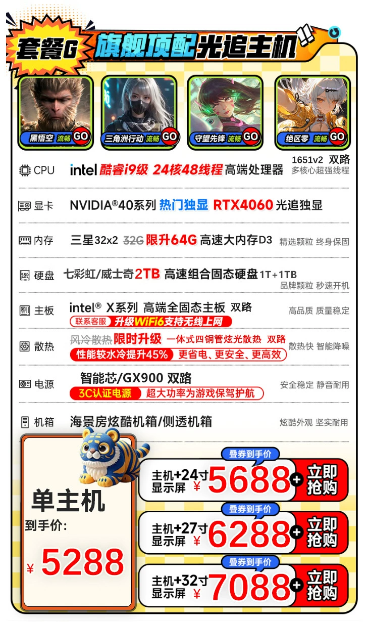 Игровой ПК (Core i9) 24‑ядерный, водяное охлаждение, RTX 4060, 128 ГБ ОЗУ, 2 ТБ SSD