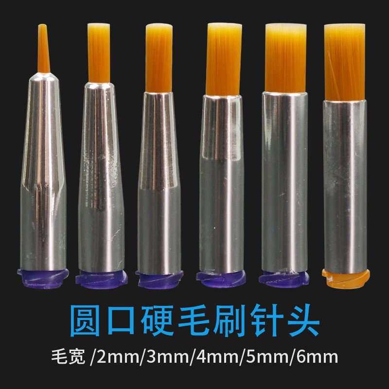 点胶机毛刷针头鲁尔双螺纹底座圆口硬毛刷涂胶头1-6mm毛宽毛刷头