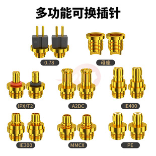Tilting Yin Fang Silver Wheel Universal Multifunctional and Changeable Pin 0.78MMCX/PE/ie300T2/A2DC/ie400